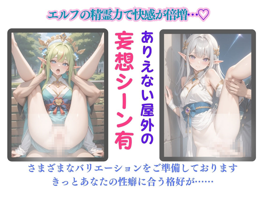 なぜか超絶美少女エルフが『俺に夢中』なんだが！？〜甘えん坊エルフに痴女られた俺？なんでかコスプレ美少女も紹介されてまう〜 画像5