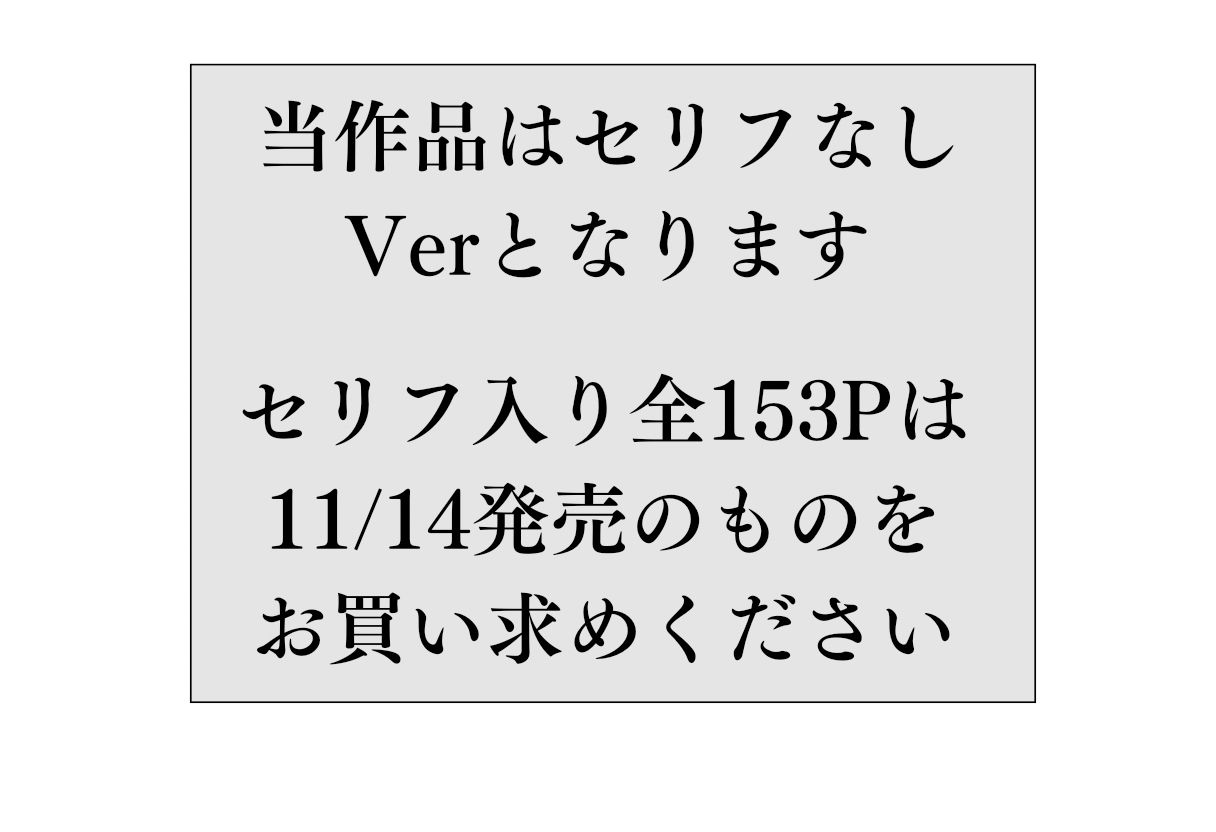 【セリフなしVer】全てが壊れた夏の夜1