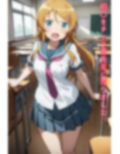 桐〇をチャラ男先輩に売りました。 画像1