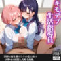たまたま女子更衣室を覗いたら全員着替え中だった件【セリフ/擬音付き】