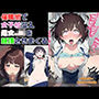催●術を使って女子校に潜入｜処女JKに中出しとぶっかけで絶頂させまくる（セックス・フェラ・洗脳・アクメ・常識改変）