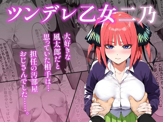 五等分の催●【汚部屋シリーズ総集編】1000P 画像3