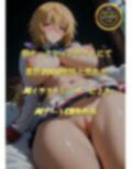 『シャルロット・デュノア』IS 〈インフィニット・ザーメン〉【CG集】Charlotte Dunois 画像4