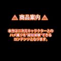 【完全版】膣出ししてくれませんか？-錦木千束（リコリス・リコイル）- 画像2