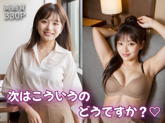 なんでも言うことを聞いてくれる会社の後輩に？「エッチしていい？」って誘ってみたら..._9