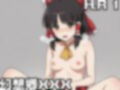【同人】幻想郷XXX〜博○霊夢 編 ver.1 画像1