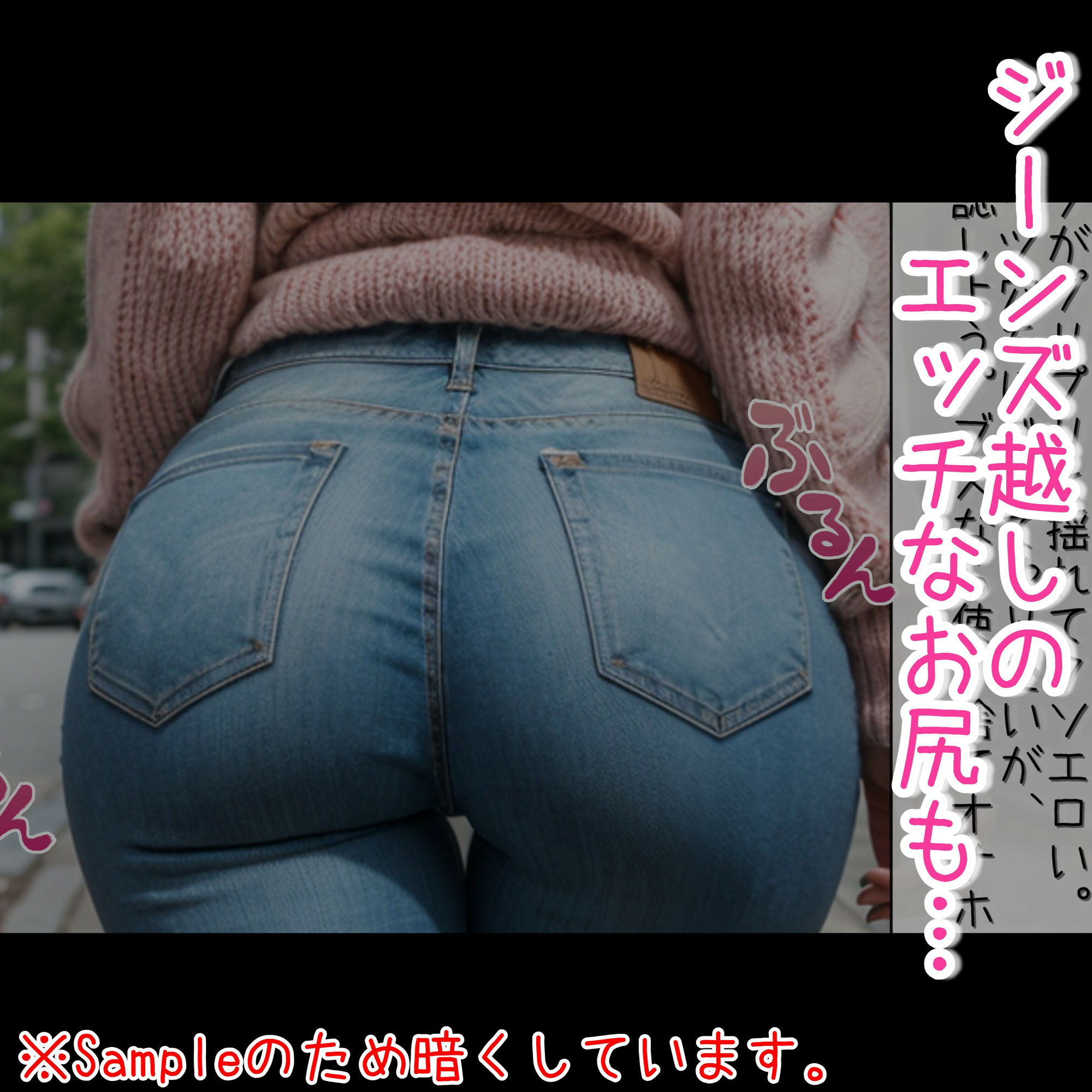 街行く女を好きに選んで催〇アプリで私物化からのオナホにする本 画像3