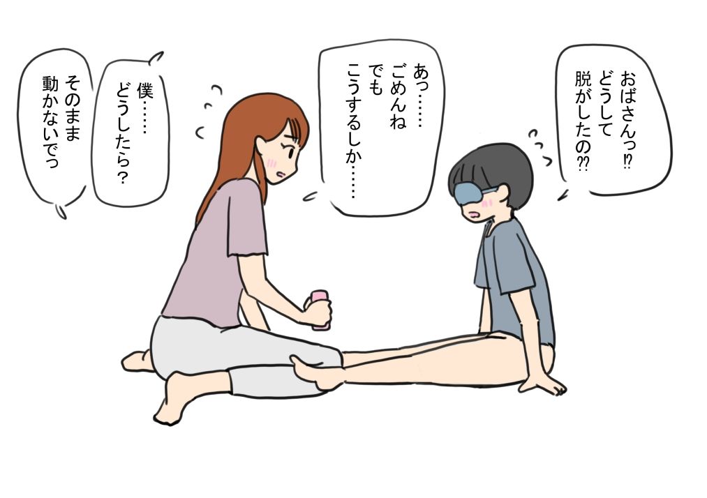 友達のママにオナホで精通させられた少年_4