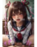 僕だけのゆ〇かぜNTR 画像3