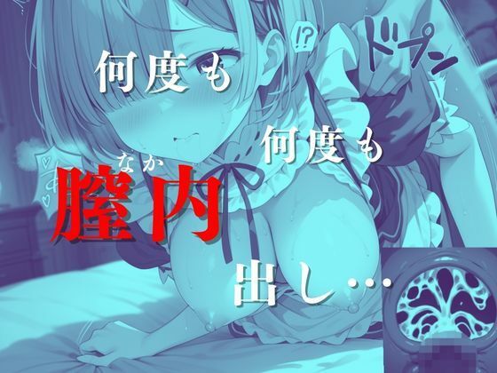 催●おじさんのヒロイン●辱孕ませ【レ●＆ラ●編】_7