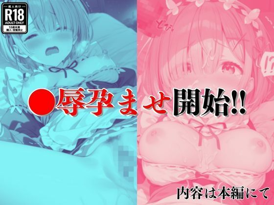 催●おじさんのヒロイン●辱孕ませ【レ●＆ラ●編】 画像10