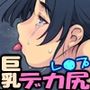 私ぃ…レ●プされやすくてぇ 〜彼氏居たことないのにビッチ〜