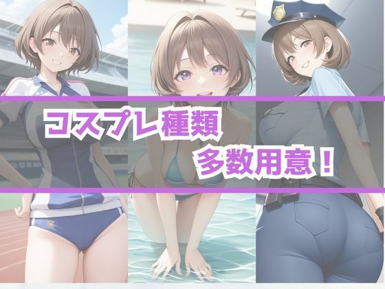 あぶないコスプレ撮影会〜茶ショート若人妻〜