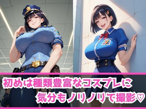 あぶないコスプレ撮影会〜超乳若人妻〜 画像2