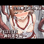 全身触手責め地獄〜御坂美琴編〜