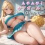 ムチムチ！チアリーダーとホテルで…