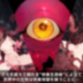 快楽生命体の触手で某ヒーロー学園のヒロインがイッてもイッてもオマンコを無限にグボグボほじくられ壊れるまでイカされるお話【ヒロアカ/麗日お茶子編】コスプレエッチ収録版【全163P】 画像1