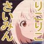 りこりこさいみん脱子宮脱アナル勃起クリ