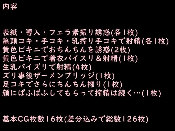 大きく膨らんだあなたの股間の方も見ています【女賢者にマゾなのがバレた】6