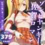 ゾンビヤンキー☆佐賀ロマン