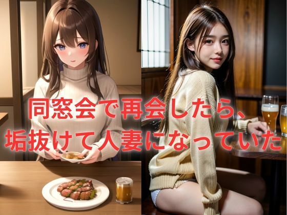 人妻NTRセックス〜寝取られ〜