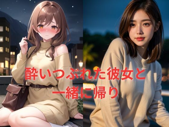 【アニメ×実写】人妻NTRセックス〜寝取られ〜 画像4