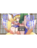 とうほう動画まにあっくす3あまくち