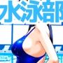 JK図鑑2 水泳部女子を隅々まで楽しめる画像集