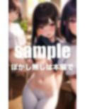 体育前の着替え中の教室に乱入！！ 画像6