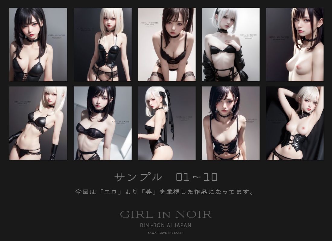 美アート3D画像集:ゴシック系【GIRL IN NOIR】