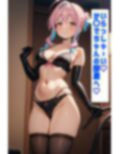 やられておしまい！！ 画像2