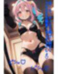 やられておしまい！！ 画像4