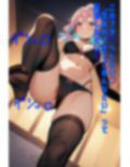 やられておしまい！！ 画像5