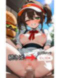 射精するまでに ハンバーガー食べ切れたらドリンク無料 画像6