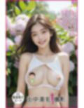 Re:あなたの胸 見せてください→全美女OKだった件 ※画像添付 画像2