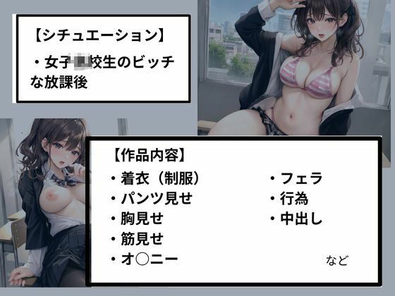 黒タイツ女子校生の卑猥な放課後 画像7