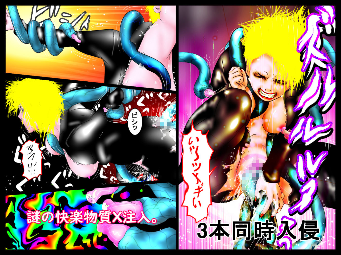 ズルズルマーズ・アタック! 画像5