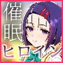 催●汚部屋おじさんと西連寺【セリフあり】妊娠