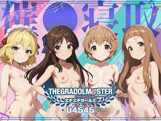 THE GRADOLM@STER エチエチガールズ U4545 act.1[加藤小判鮫] 