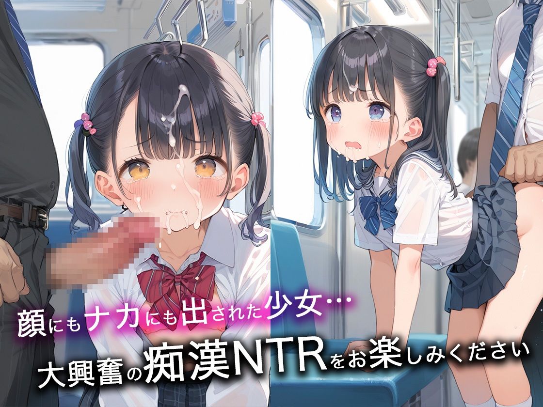 電車の中で処女を奪う種付けおじさんのエロ画像（10/10）10