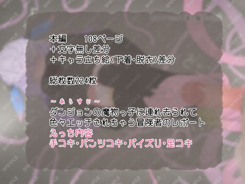 冒険者が魔物っ娘に色々されちゃう記録_9