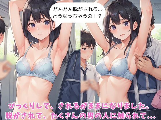 いつものバスで脇みせしてたら、痴●されてしまった話_5