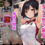 すい星のごとく現れた女バレ界の新星がコーチとの秘密の特訓で身体の関係に堕ちてしまった件【バレーボール編】