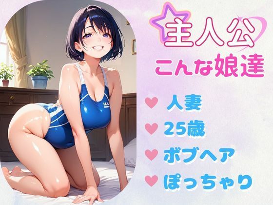 あぶないコスプレ撮影会〜ぽっちゃり人妻編〜_2