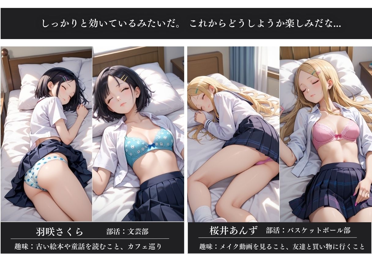 睡眠薬で眠らせた妹のエロ画像（4/10）4