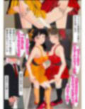 常識改変学園ぶっかけハロウィン（女装あり） 画像4