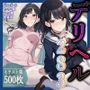 コスプレデリヘル283 - 風野灯織編