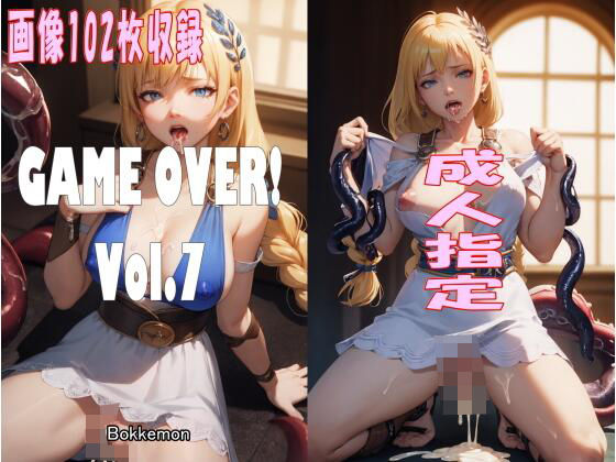 GAME OVER！ Vol.7_1