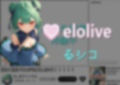 EROLIVE るシコ 画像1