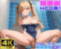 性育学園No.12〜爆乳スク水編〜爆乳JKとスクール水着でやりたい放題！【CG500枚】 画像2